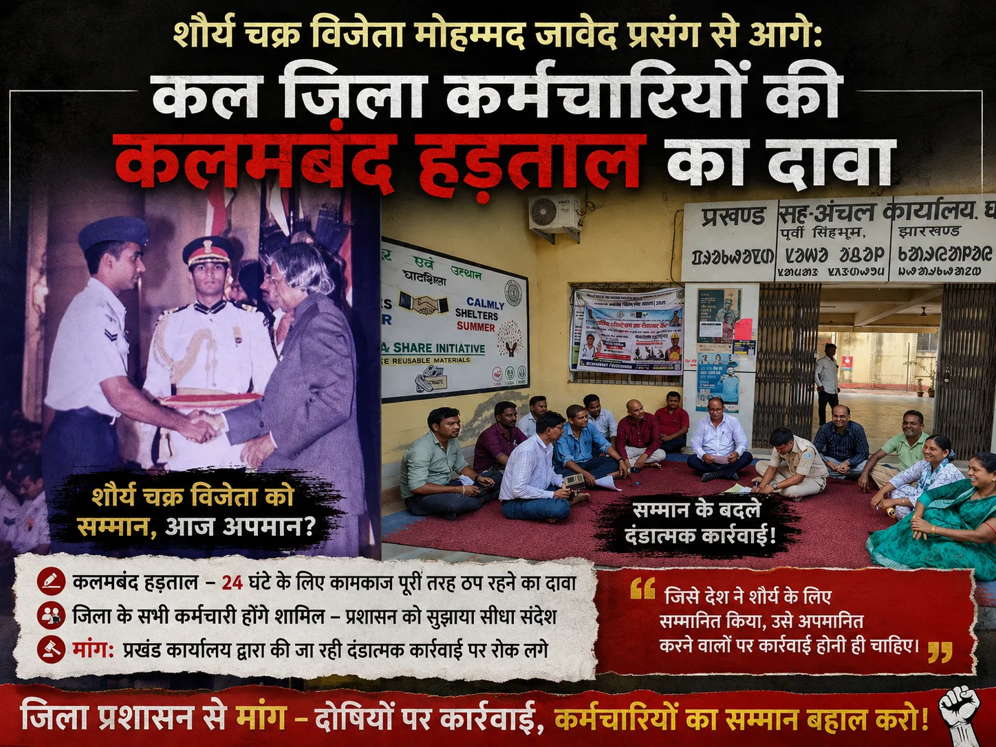 एफआईआर दर्ज हुई, फिर 48 घंटे से सरकारी काम क्यों ठप?