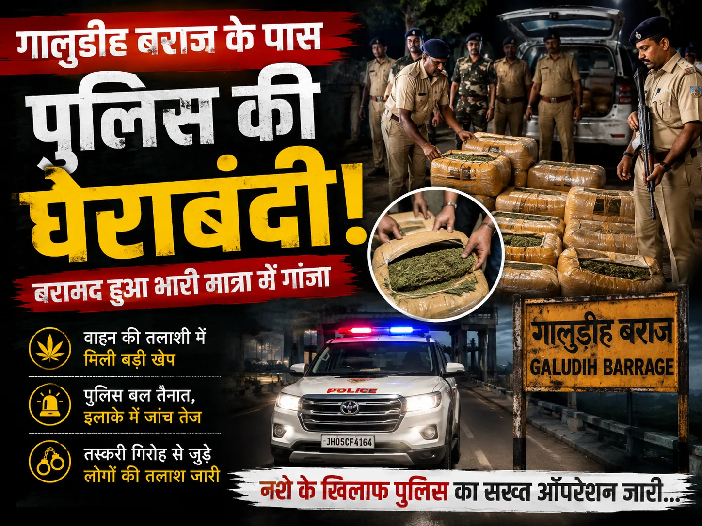 उड़ीसा से जमशेदपुर तक गांजे की खेप पहुंचाने की कोशिश नाकाम, 11 किलो गांजा के साथ तीन गिरफ्तार