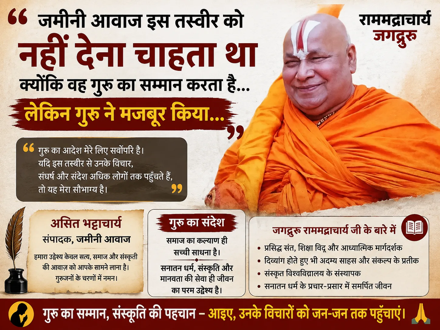 करंट जनऊ में नहीं, ज़हरीली सोच में लगता है..