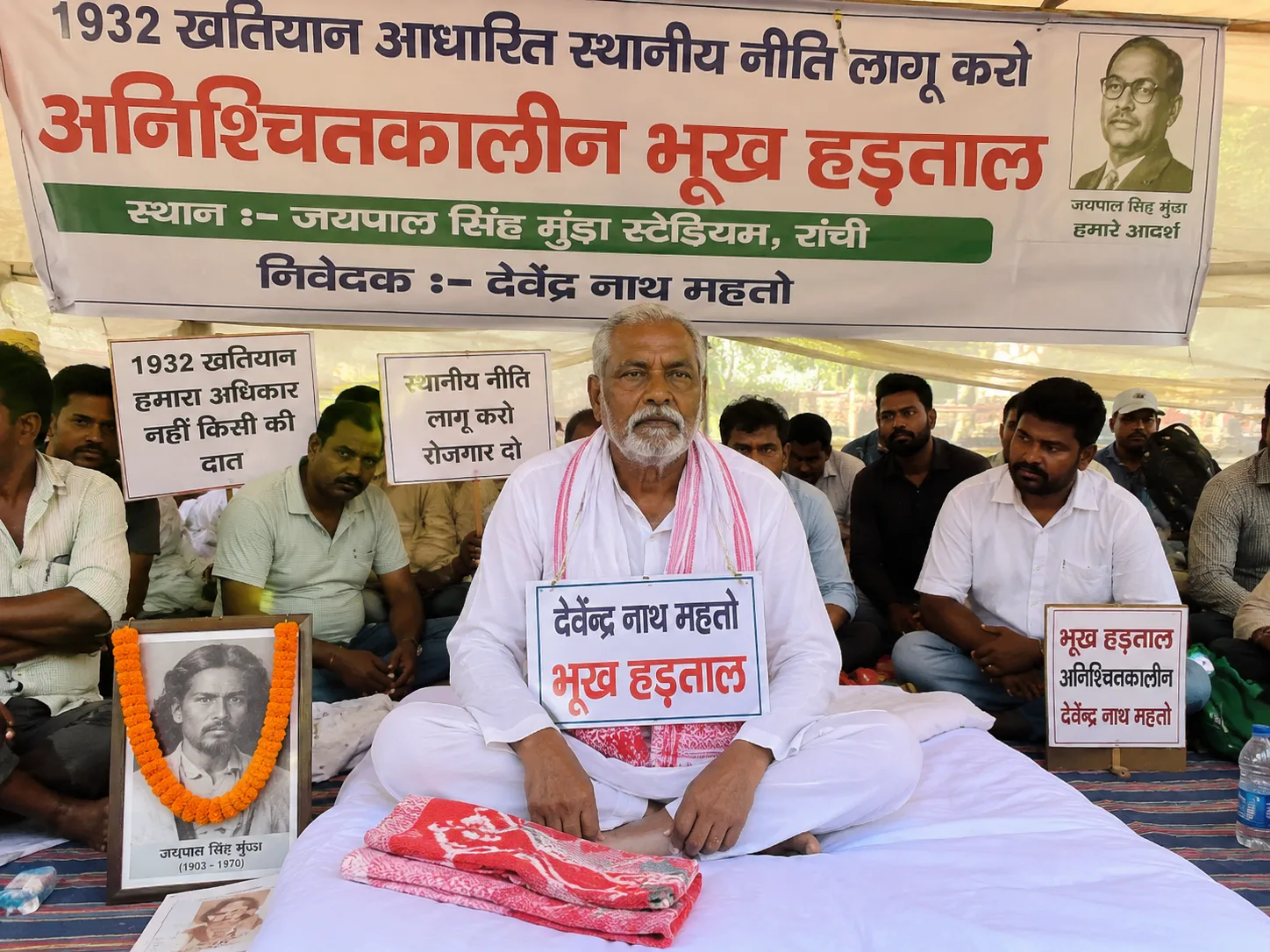 भूख हड़ताल का दूसरा दिन: दिशोम गुरु शिबू सोरेन को समर्पित रहेगा कल का सत्याग्रह, बोले देवेंद्र नाथ महतो