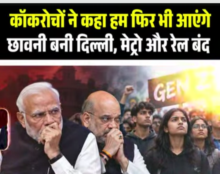 जंतर-मंतर जाने से रोकने के लिए दिल्ली में इतनी बंदिशें क्यों? जनता के सवालों से कब तक बचेगी सत्ता